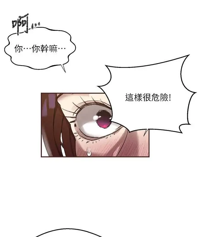 漫画《秘密教学》第286话第71张图
