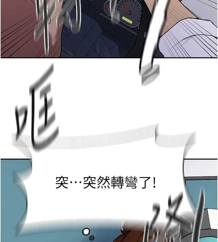 漫画《秘密教学》第286话第79张图