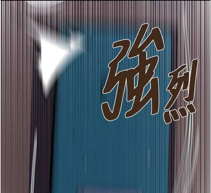 漫画《秘密教学》第286话第82张图