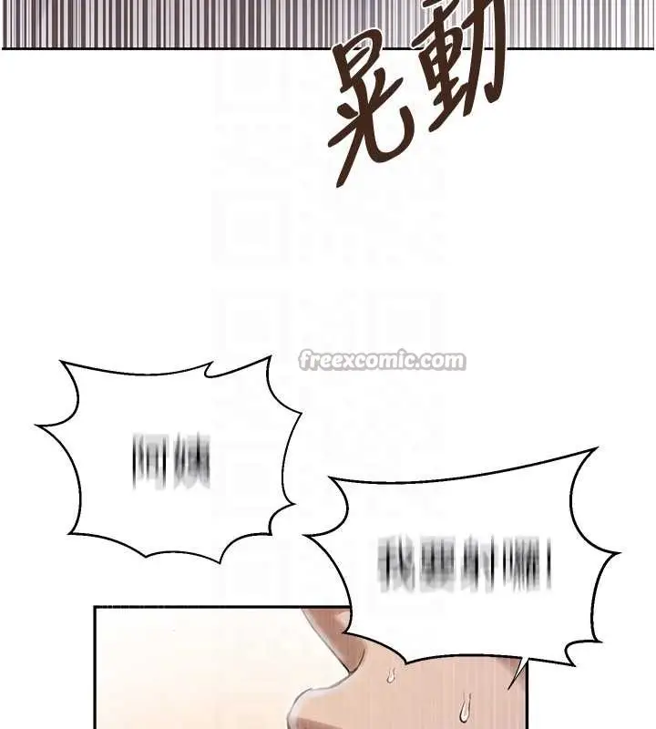 漫画《秘密教学》第286话第84张图