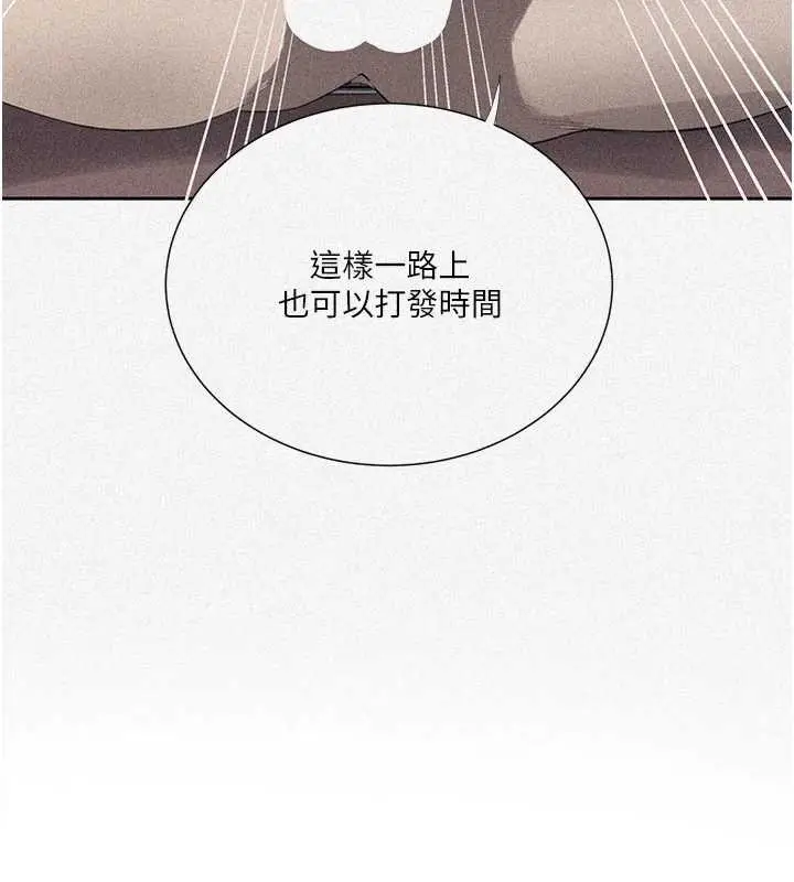 漫画《秘密教学》第286话第9张图