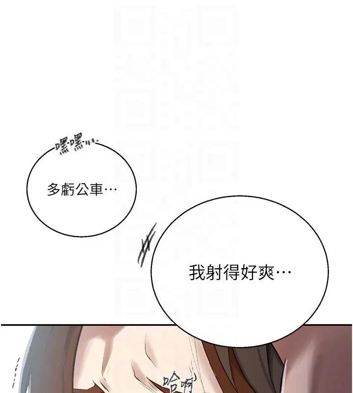 漫画《秘密教学》第286话第91张图