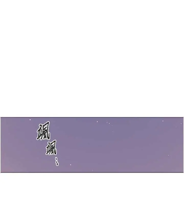 漫画《秘密教学》第286话第95张图