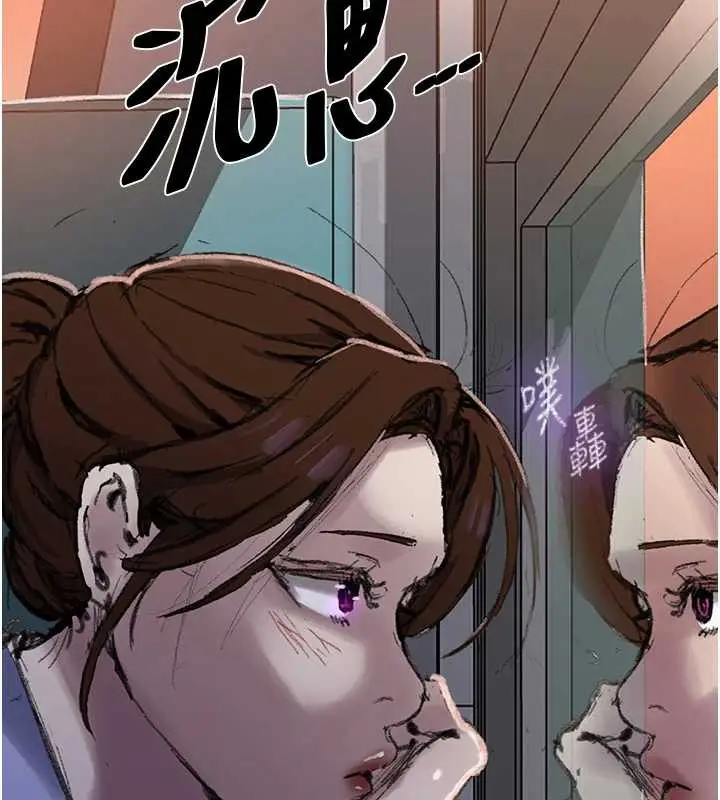 漫画《秘密教学》第286话第97张图
