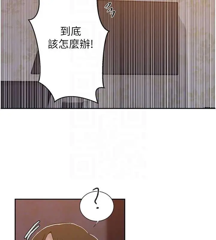 漫画《秘密教学》第285话第100张图