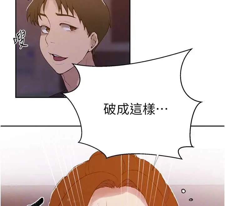 漫画《秘密教学》第285话第101张图