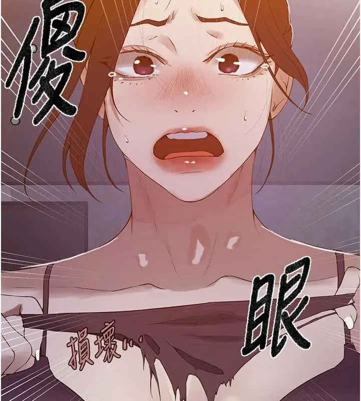 漫画《秘密教学》第285话第102张图