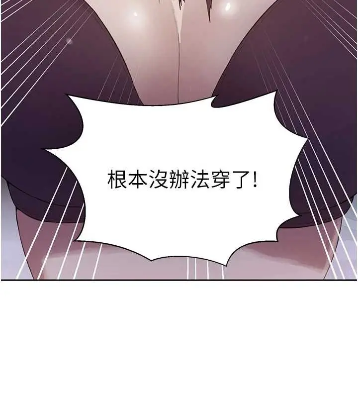 漫画《秘密教学》第285话第103张图