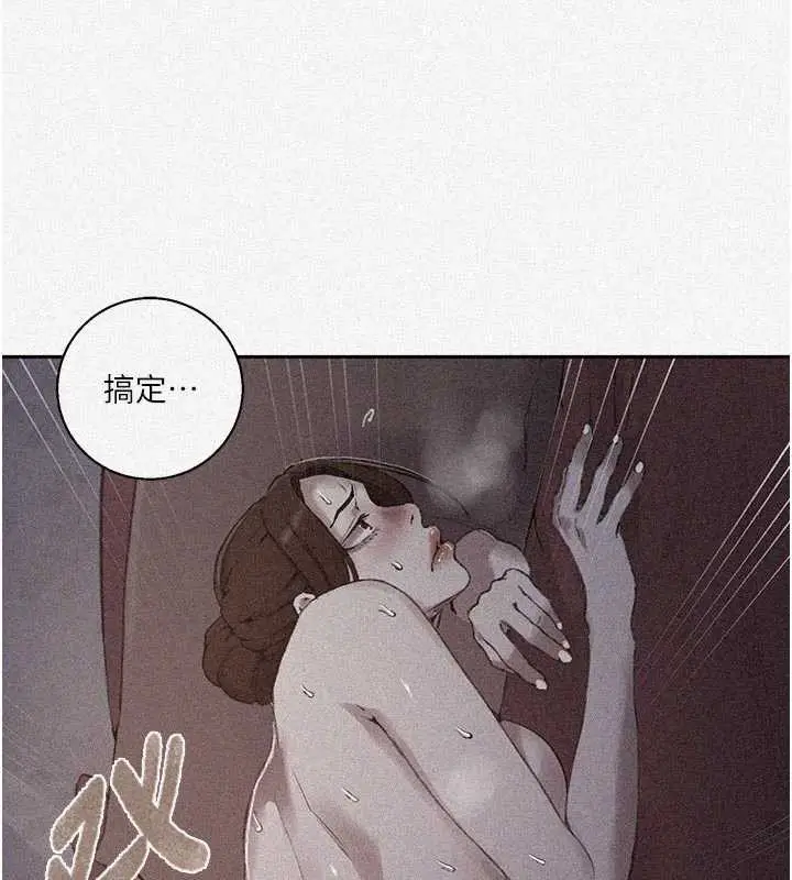 漫画《秘密教学》第285话第11张图