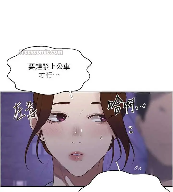 漫画《秘密教学》第285话第112张图