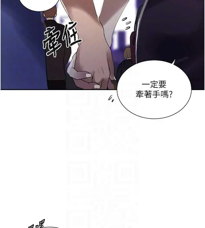 漫画《秘密教学》第285话第114张图