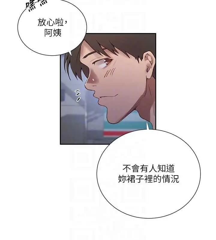漫画《秘密教学》第285话第115张图