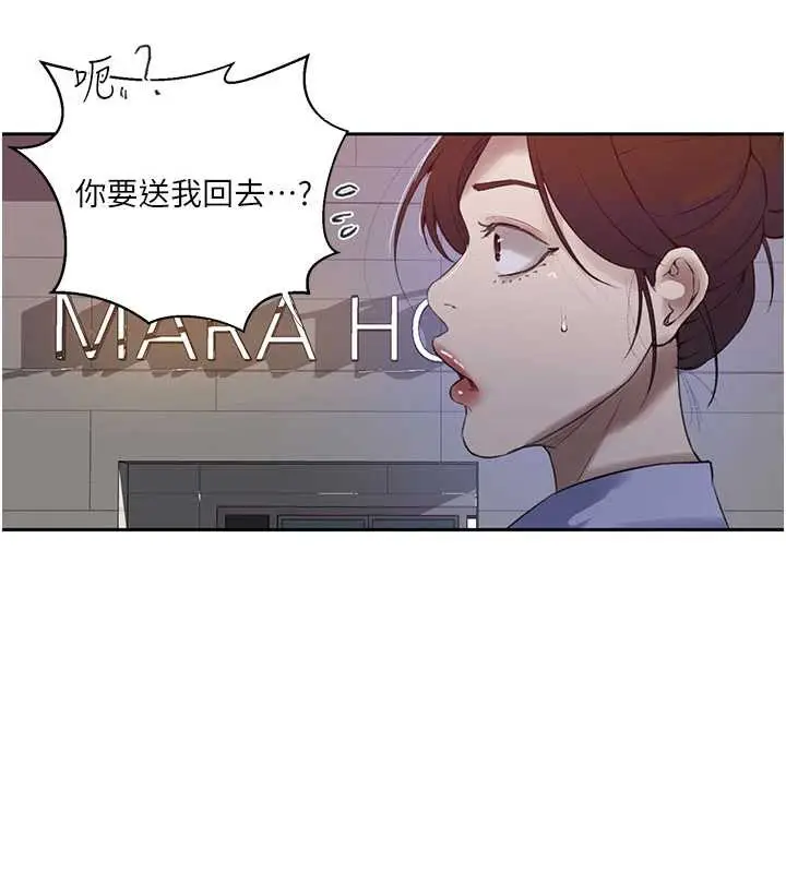 漫画《秘密教学》第285话第119张图