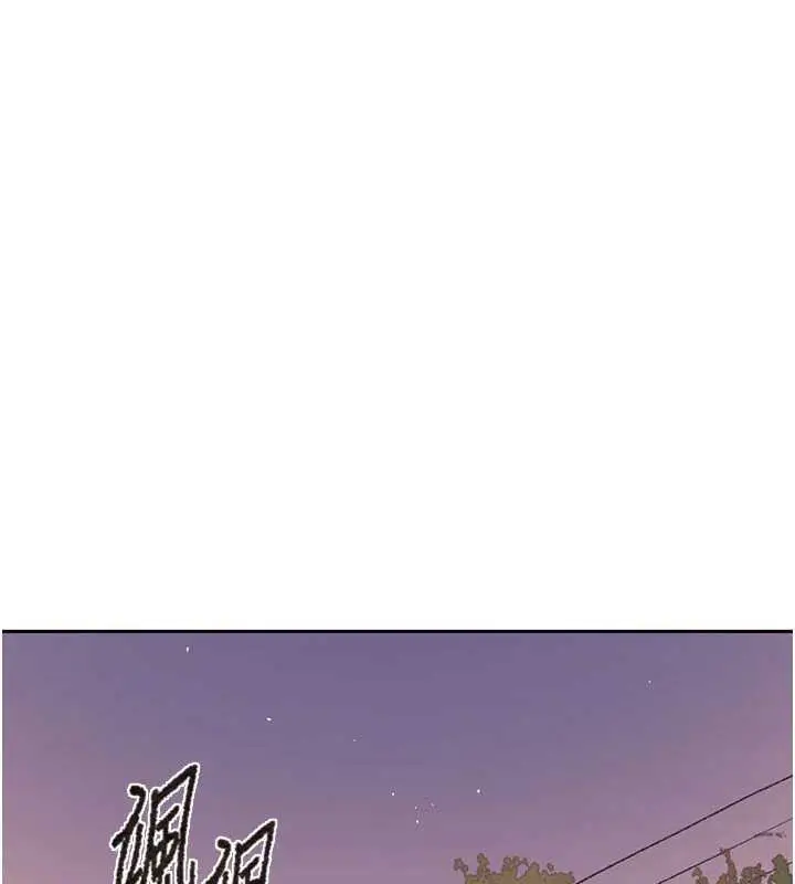 漫画《秘密教学》第285话第120张图