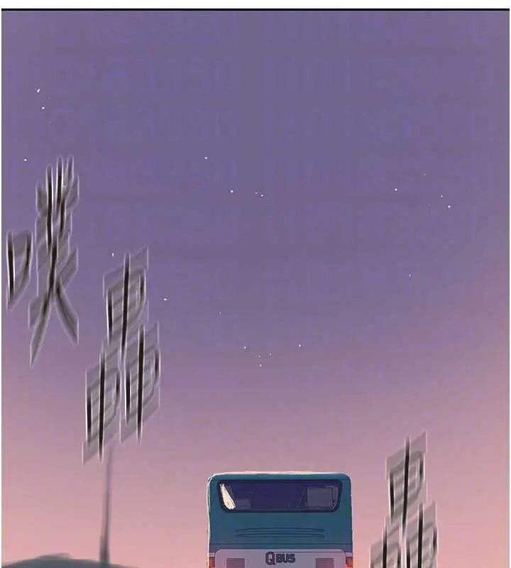 漫画《秘密教学》第285话第122张图