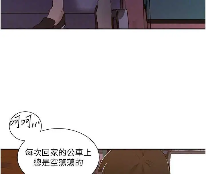漫画《秘密教学》第285话第125张图
