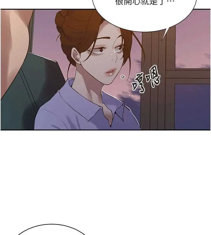 漫画《秘密教学》第285话第127张图