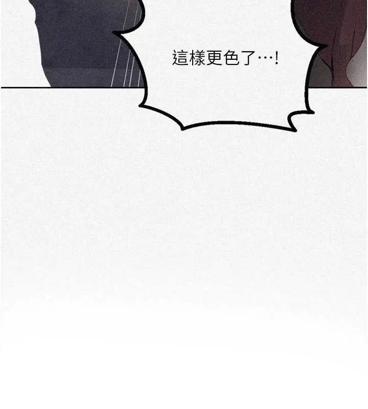 漫画《秘密教学》第285话第13张图