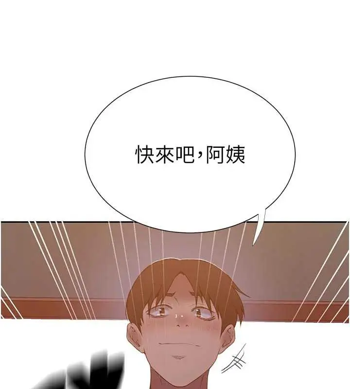 漫画《秘密教学》第285话第134张图
