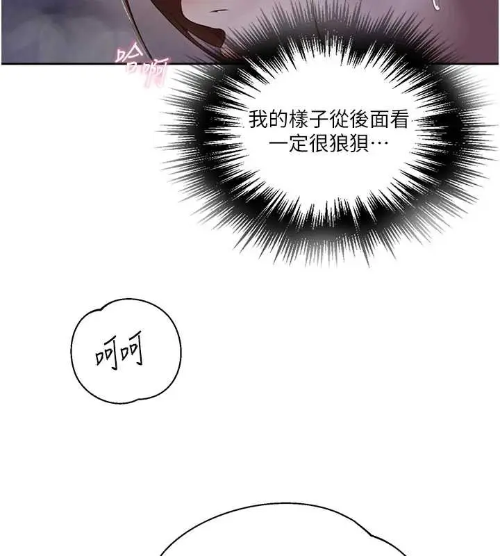 漫画《秘密教学》第285话第18张图