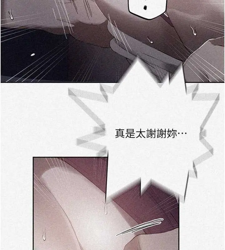 漫画《秘密教学》第285话第2张图