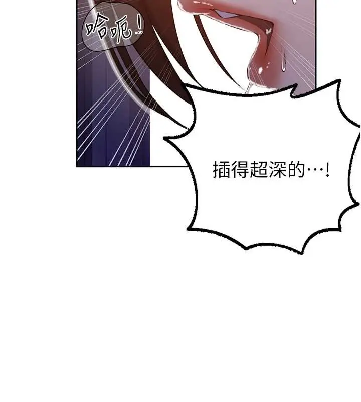漫画《秘密教学》第285话第27张图