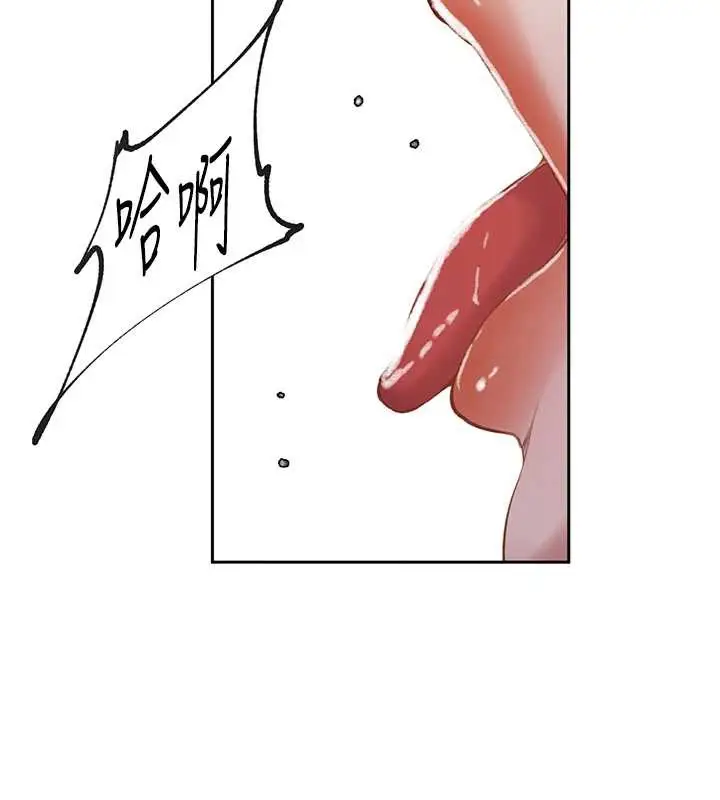 漫画《秘密教学》第285话第31张图