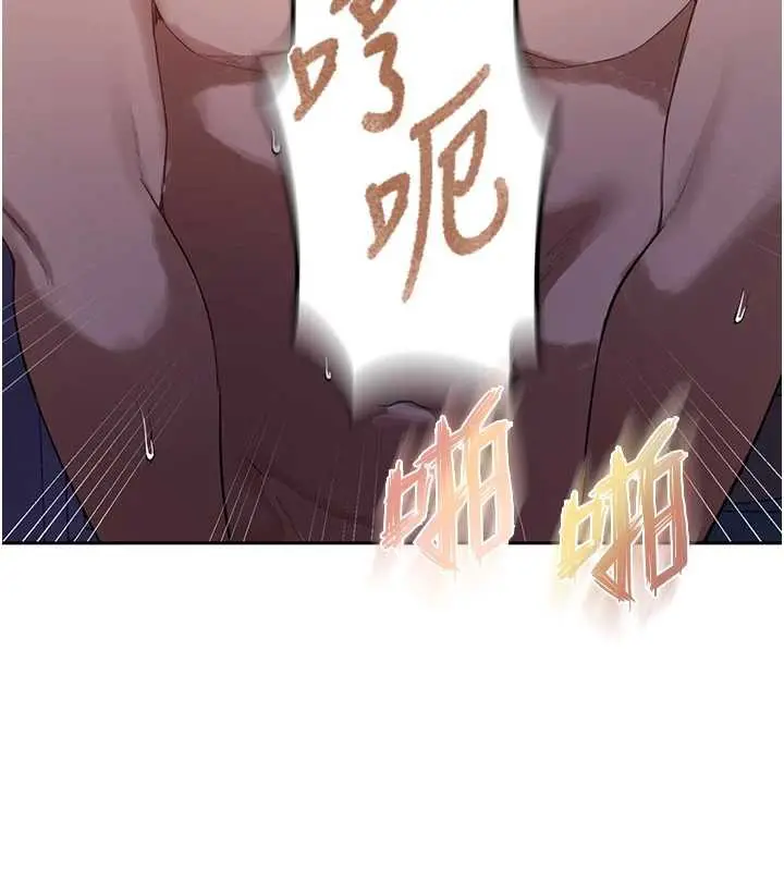 漫画《秘密教学》第285话第33张图