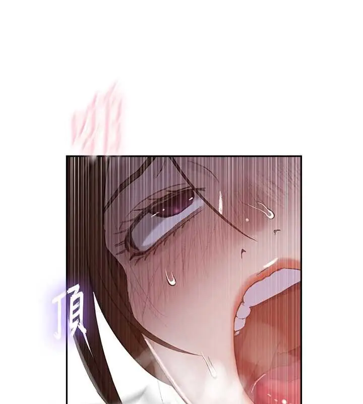 漫画《秘密教学》第285话第43张图