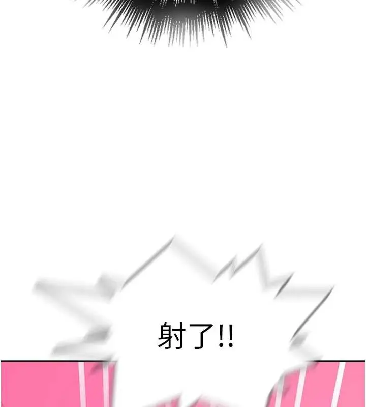 漫画《秘密教学》第285话第45张图