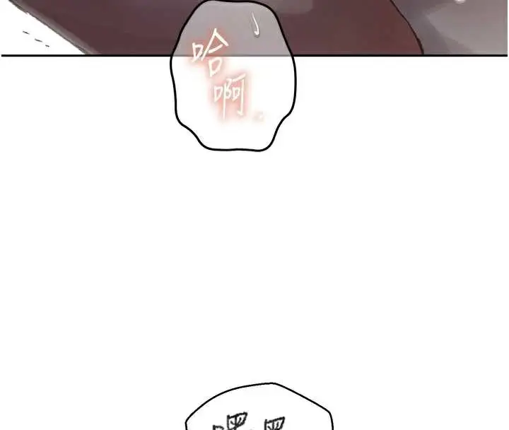 漫画《秘密教学》第285话第58张图