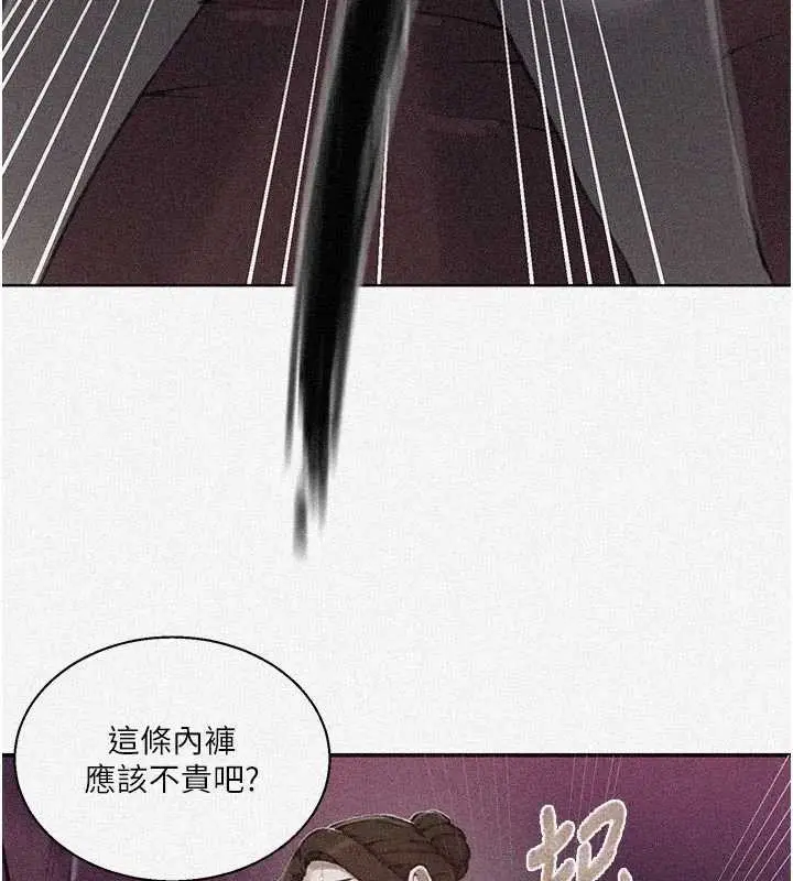 漫画《秘密教学》第285话第6张图