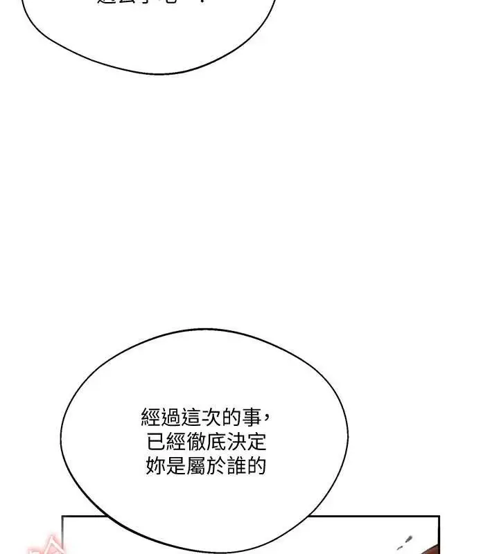 漫画《秘密教学》第285话第60张图