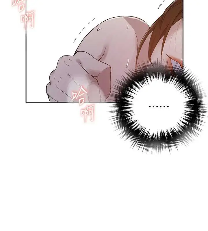 漫画《秘密教学》第285话第61张图