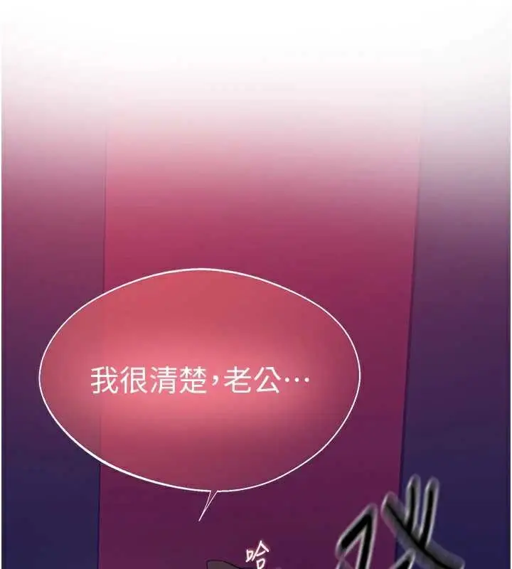 漫画《秘密教学》第285话第64张图