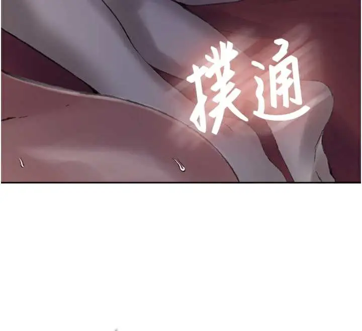 漫画《秘密教学》第285话第66张图