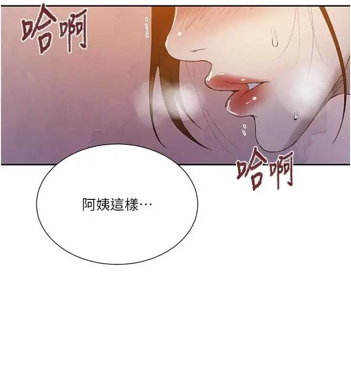 漫画《秘密教学》第285话第72张图
