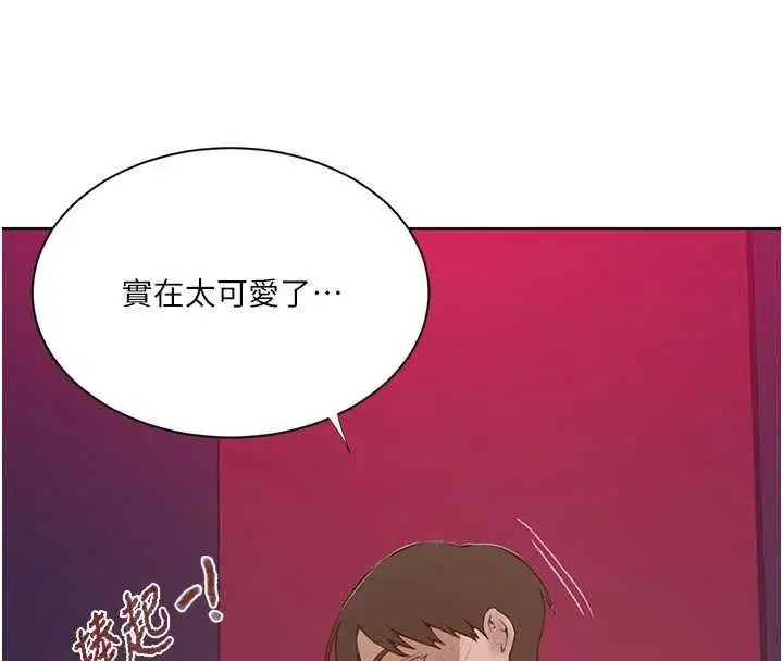 漫画《秘密教学》第285话第73张图