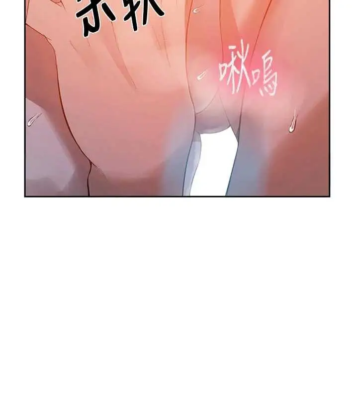 漫画《秘密教学》第285话第80张图