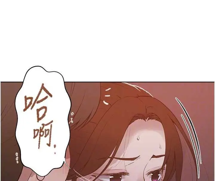 漫画《秘密教学》第285话第85张图