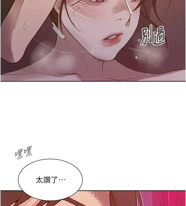 漫画《秘密教学》第285话第86张图