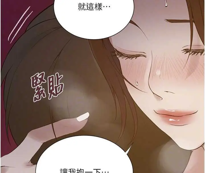 漫画《秘密教学》第285话第93张图