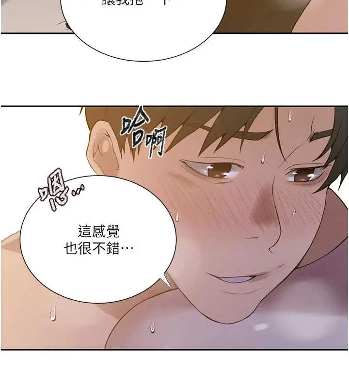 漫画《秘密教学》第285话第94张图