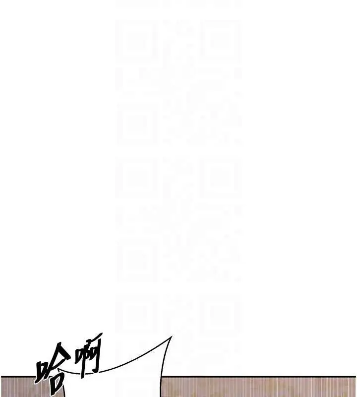 漫画《秘密教学》第285话第99张图
