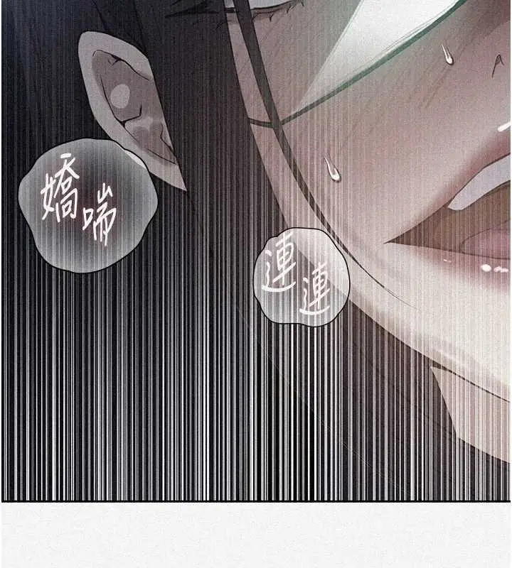 漫画《秘密教学》第294话第10张图