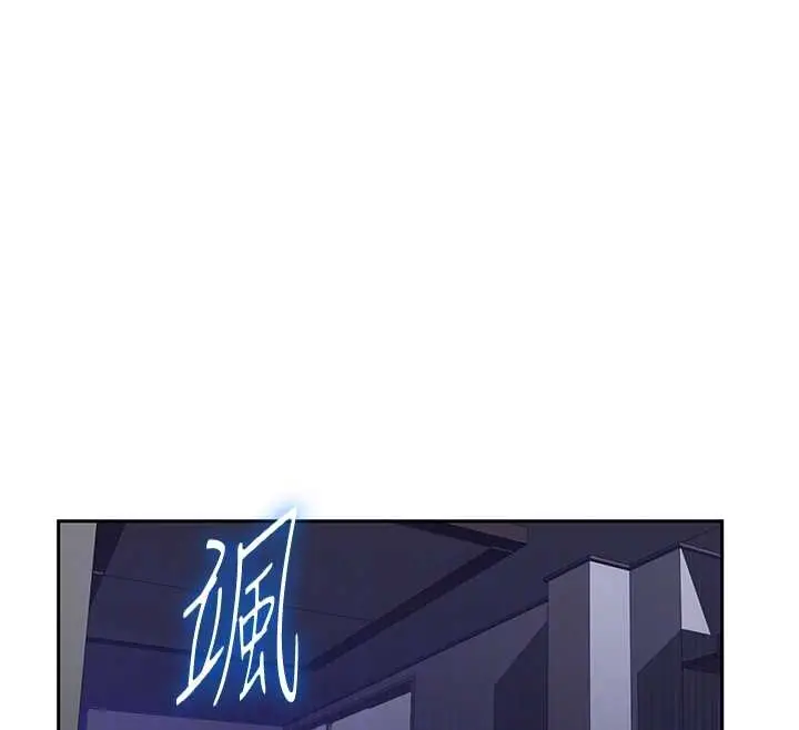 漫画《秘密教学》第294话第101张图