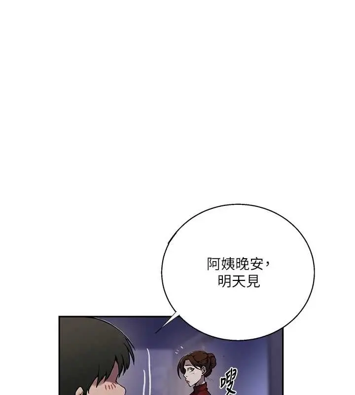 漫画《秘密教学》第294话第103张图