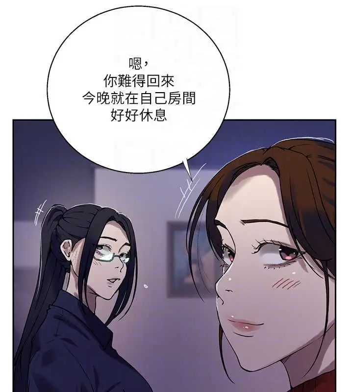 漫画《秘密教学》第294话第106张图