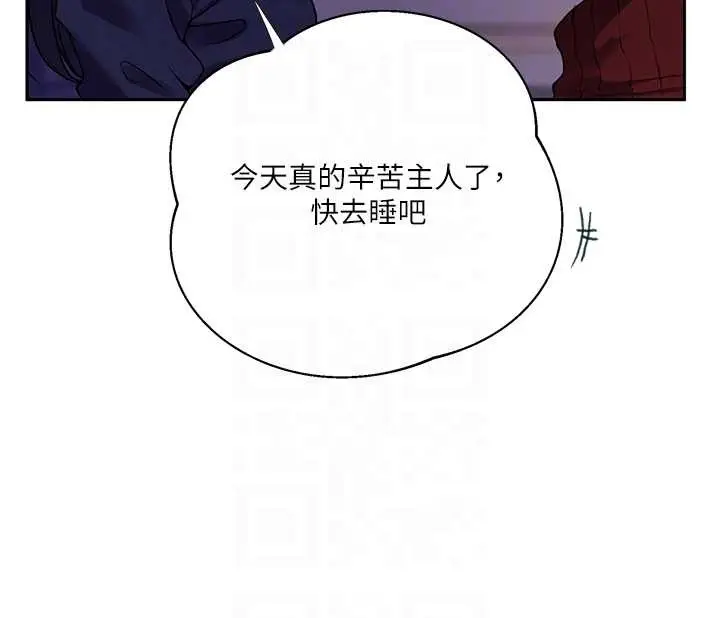 漫画《秘密教学》第294话第107张图