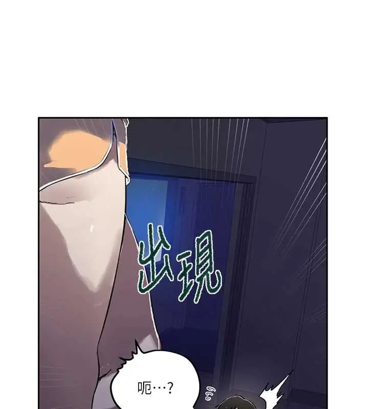 漫画《秘密教学》第294话第108张图